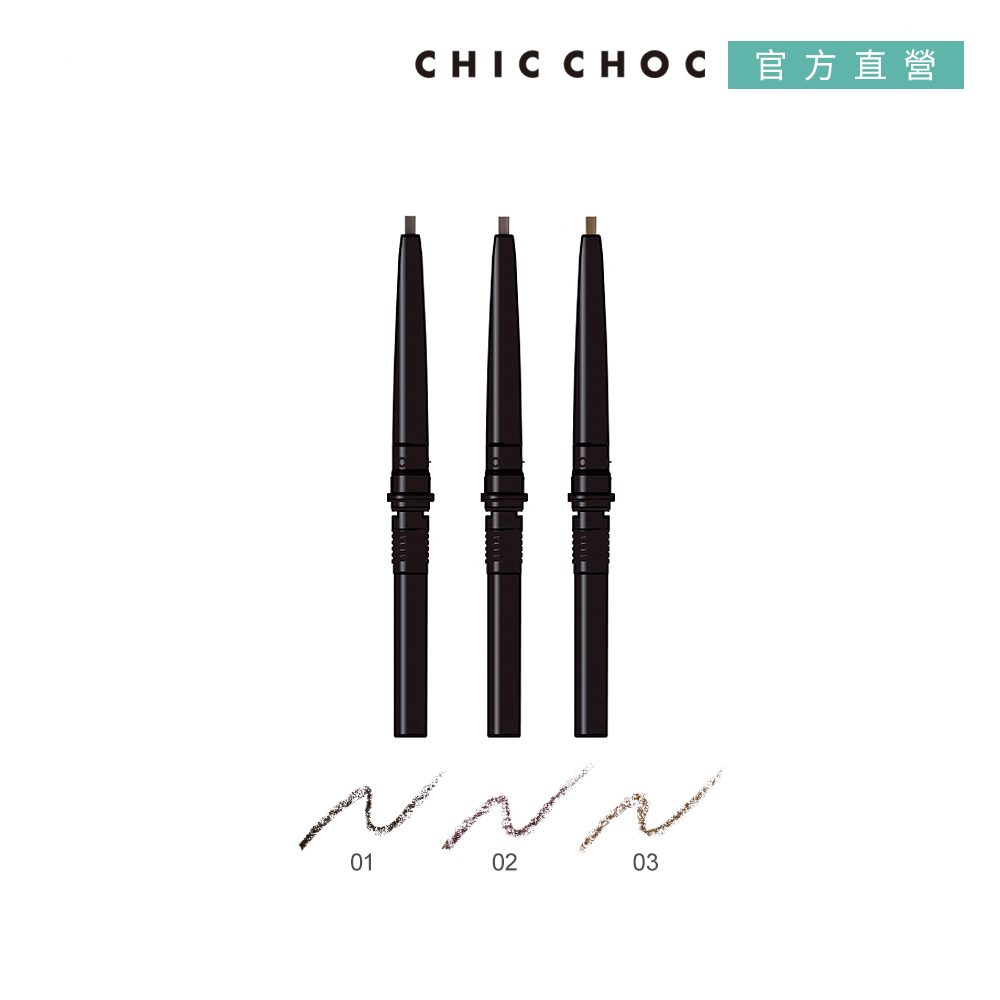 立體美型眉筆(蕊)0.11g