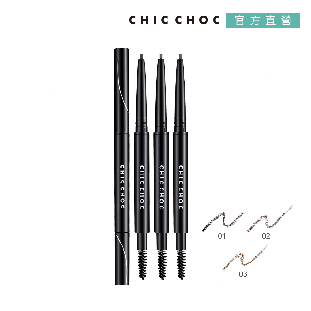 立體美型眉筆0.11g(3色任選)