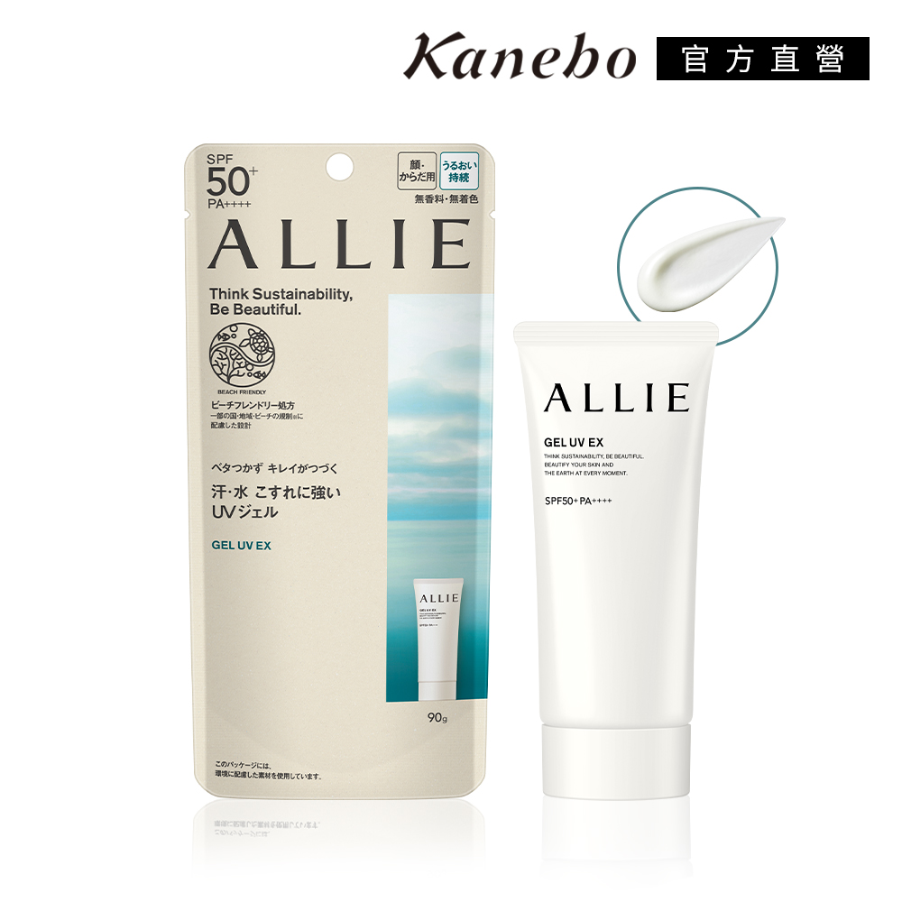 KANEBO 佳麗寶 ALLIE 持采UV高效防曬水凝乳EX 90g