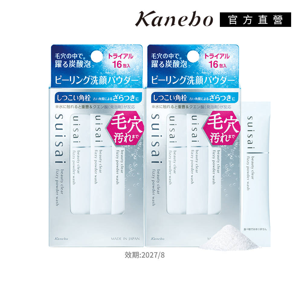 KANEBO 佳麗寶 suisai碳酸泡泡兩件組(16包X2)