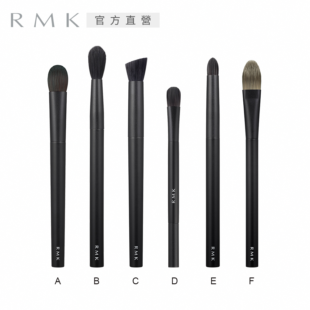 RMK 眼影刷 (多款任選)