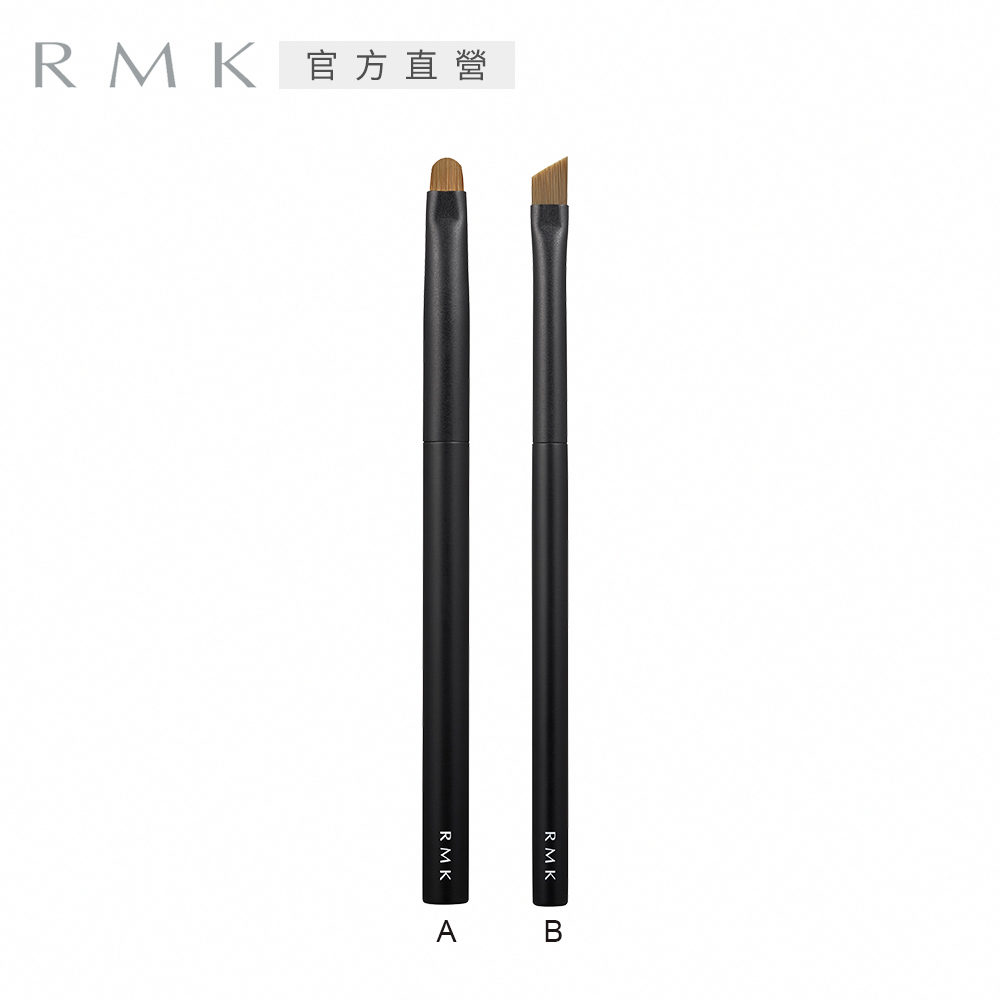 RMK 眼線刷 (2款任選)