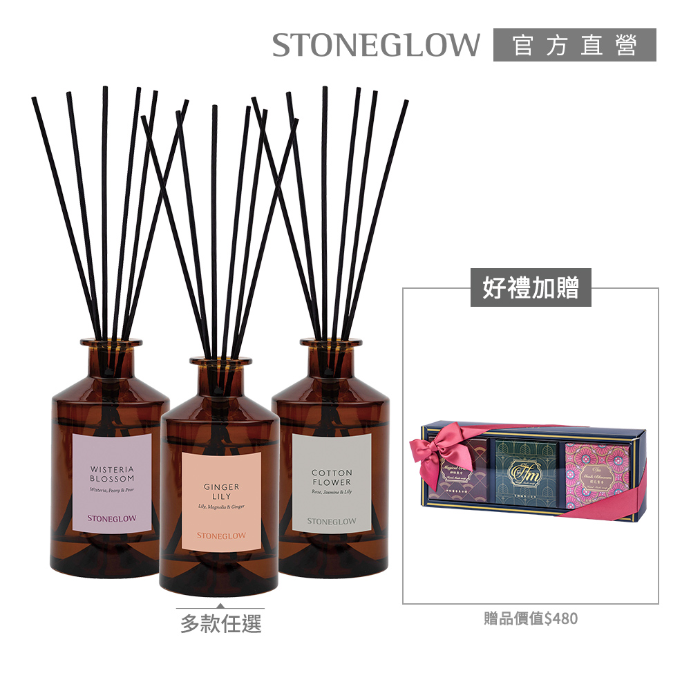 STONEGLOW 漫步夏日花園迷人組