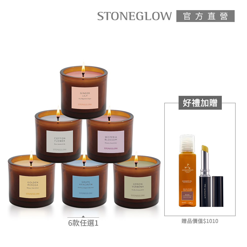 STONEGLOW 秋日花園漫步香氣組