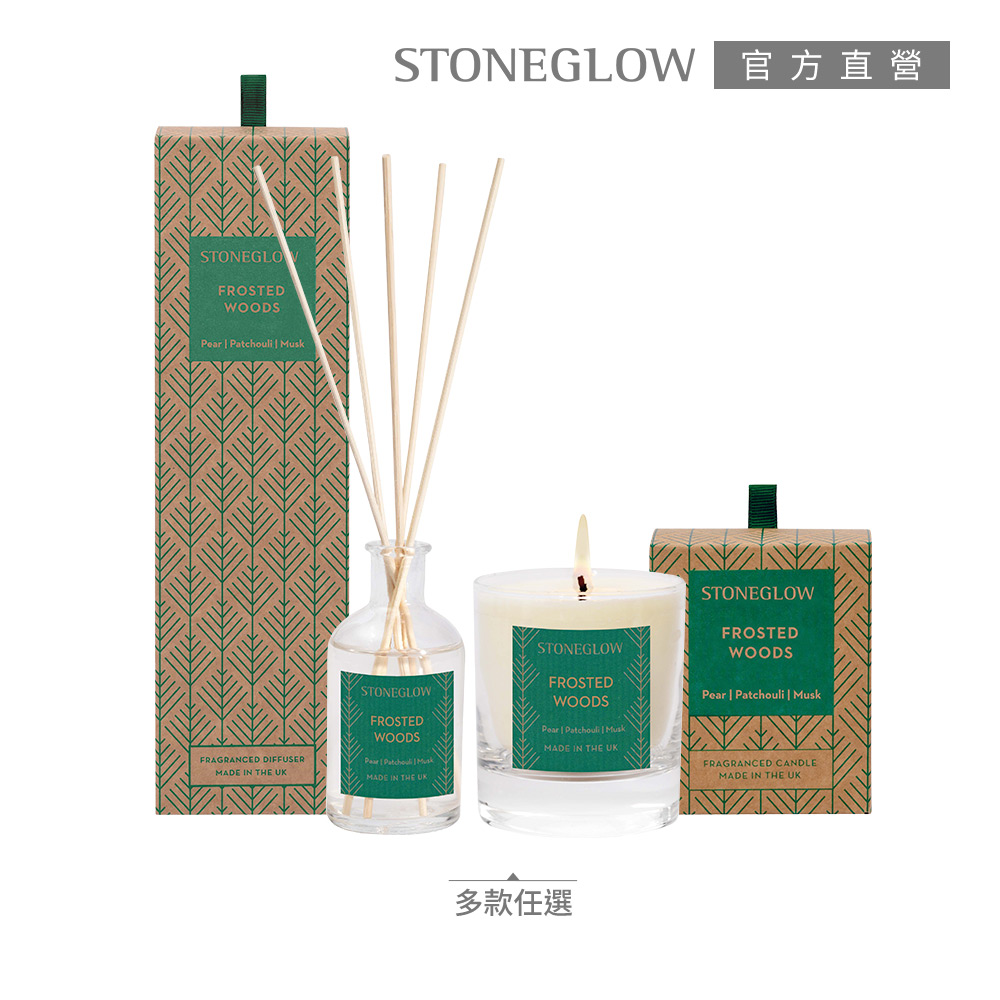 STONEGLOW 冬日季節限定香氛1+1獨家組