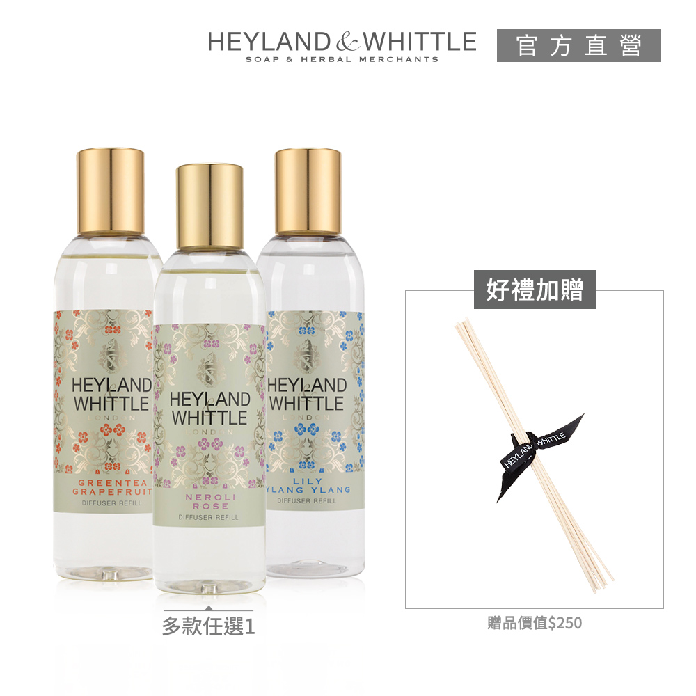 H&W 英倫薇朵 迎賓經典香氛環保補充組