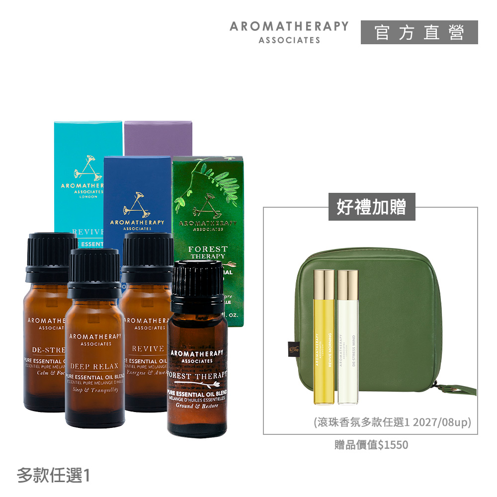 AA英國皇家芳療 秋日微香隨行3件組(Aromatherapy Associates)