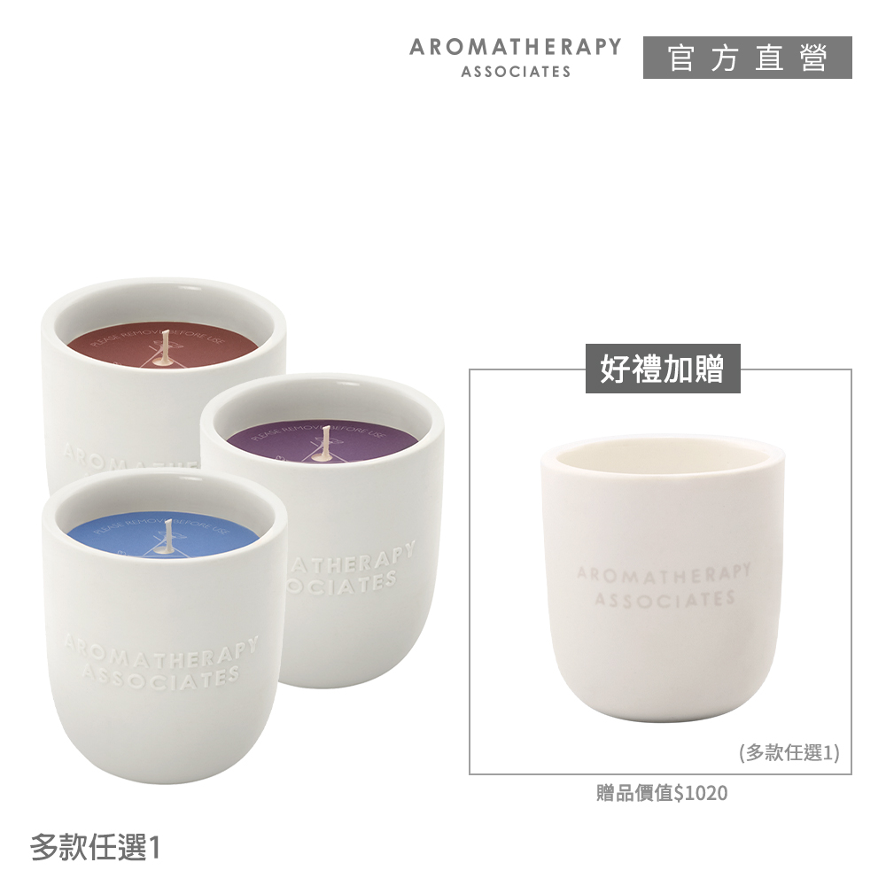 AA英國皇家芳療 精油香薰蠟燭買大送小限定組(Aromatherapy Associates)