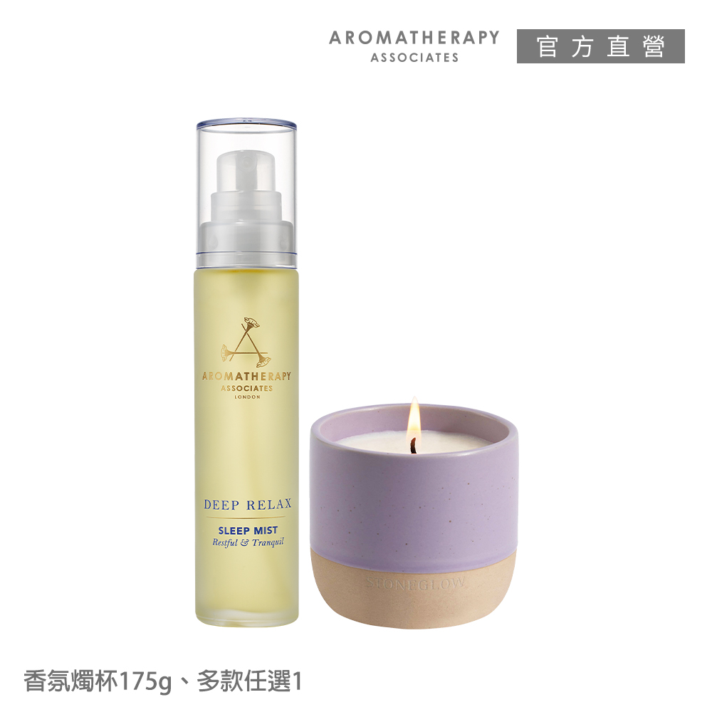 AA英國皇家芳療 靜夜舒心香氛噴霧1+1優惠組(Aromatherapy Associates)
