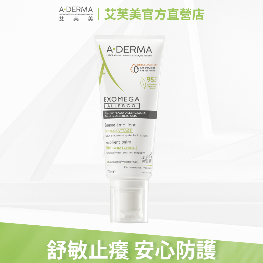 A-DERMA 艾芙美 新葉益護佳舒敏霜200ml