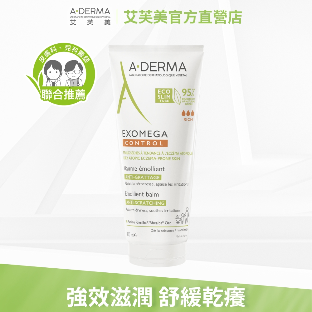 A-DERMA 艾芙美 新葉益護佳強護霜 200ml
