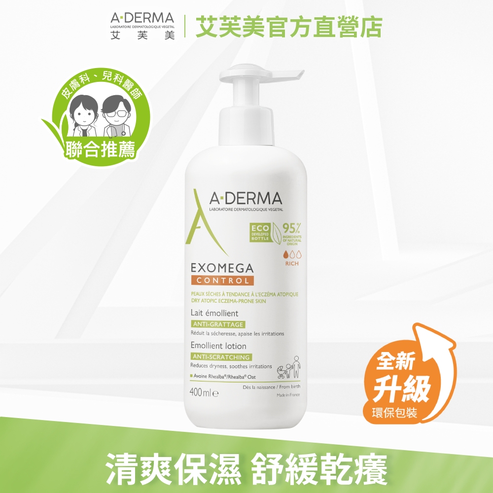 A-DERMA 艾芙美 新葉益護佳乳液400ml