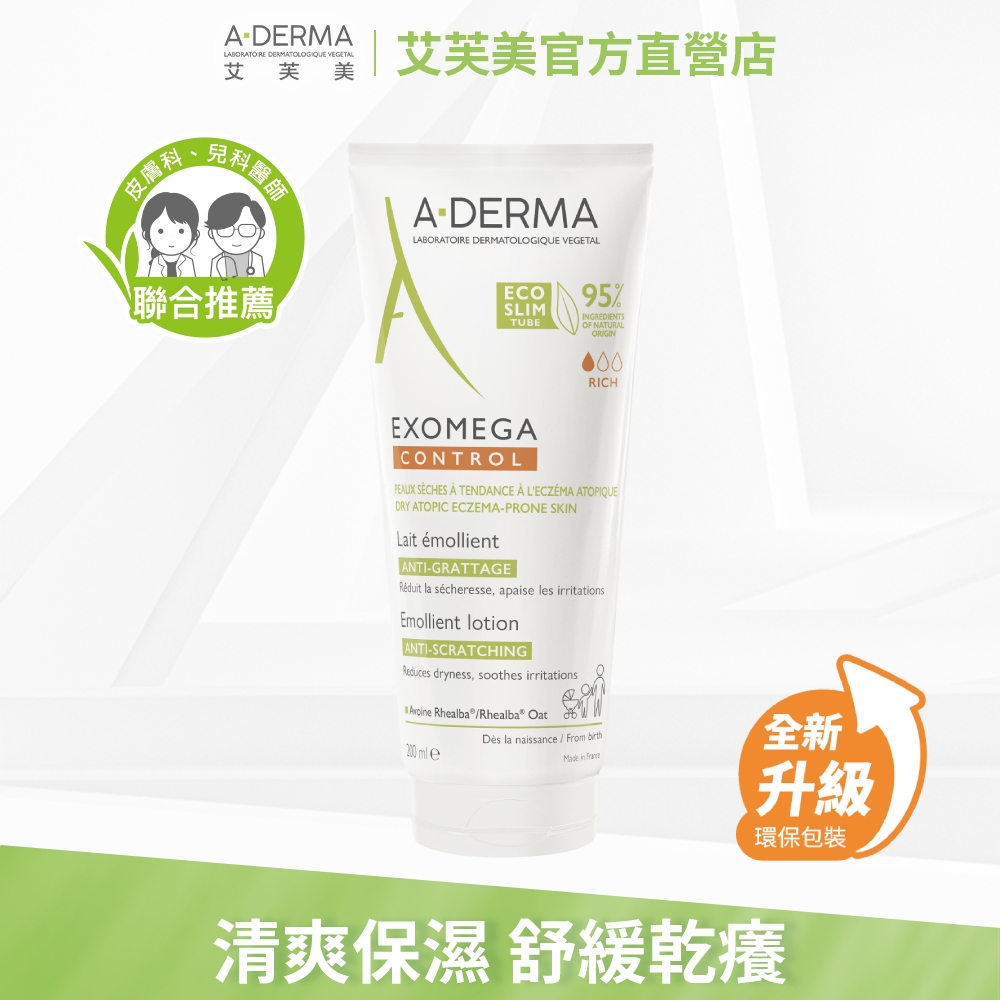 新葉益護佳乳液200ml