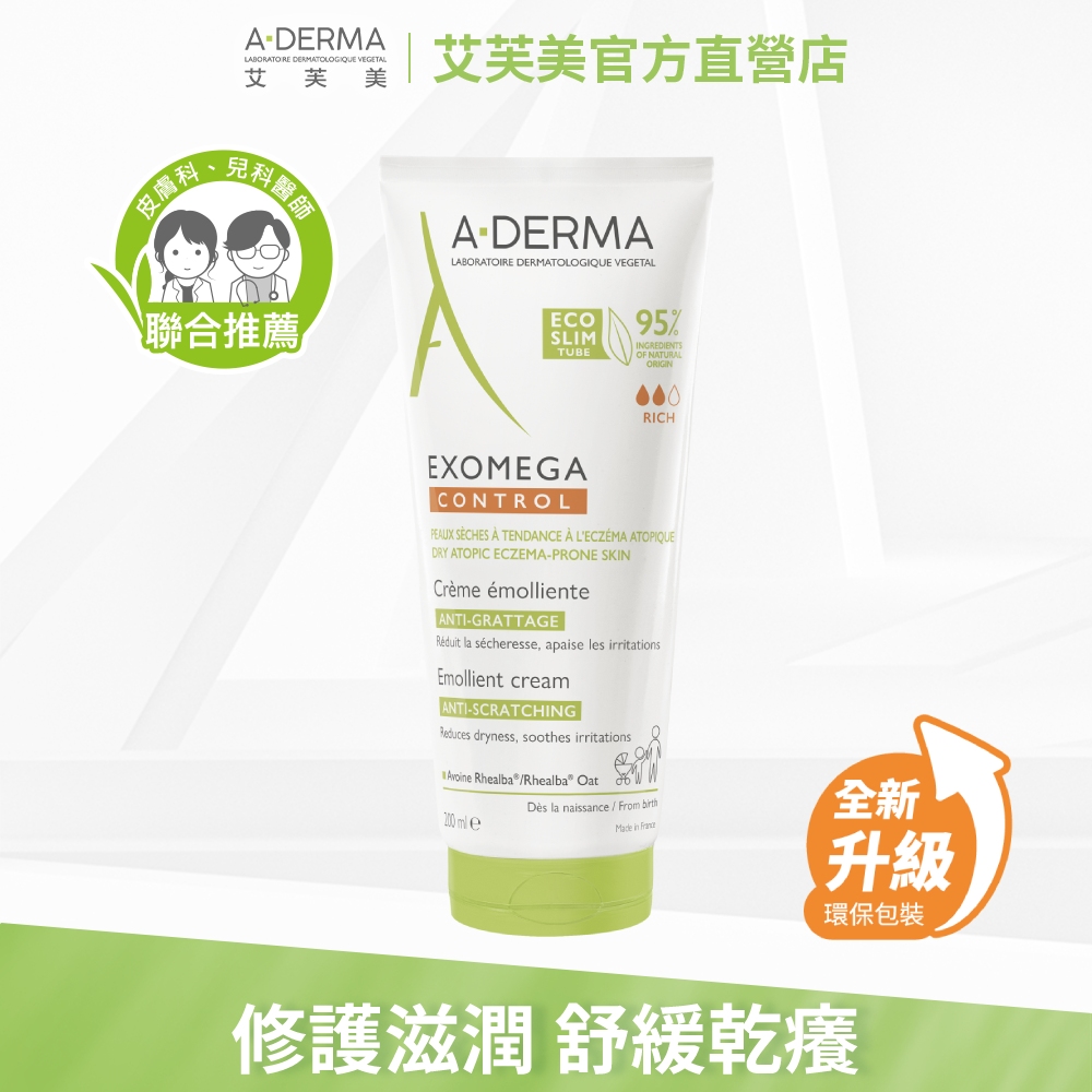 A-DERMA 艾芙美 新葉益護佳營養霜200ml