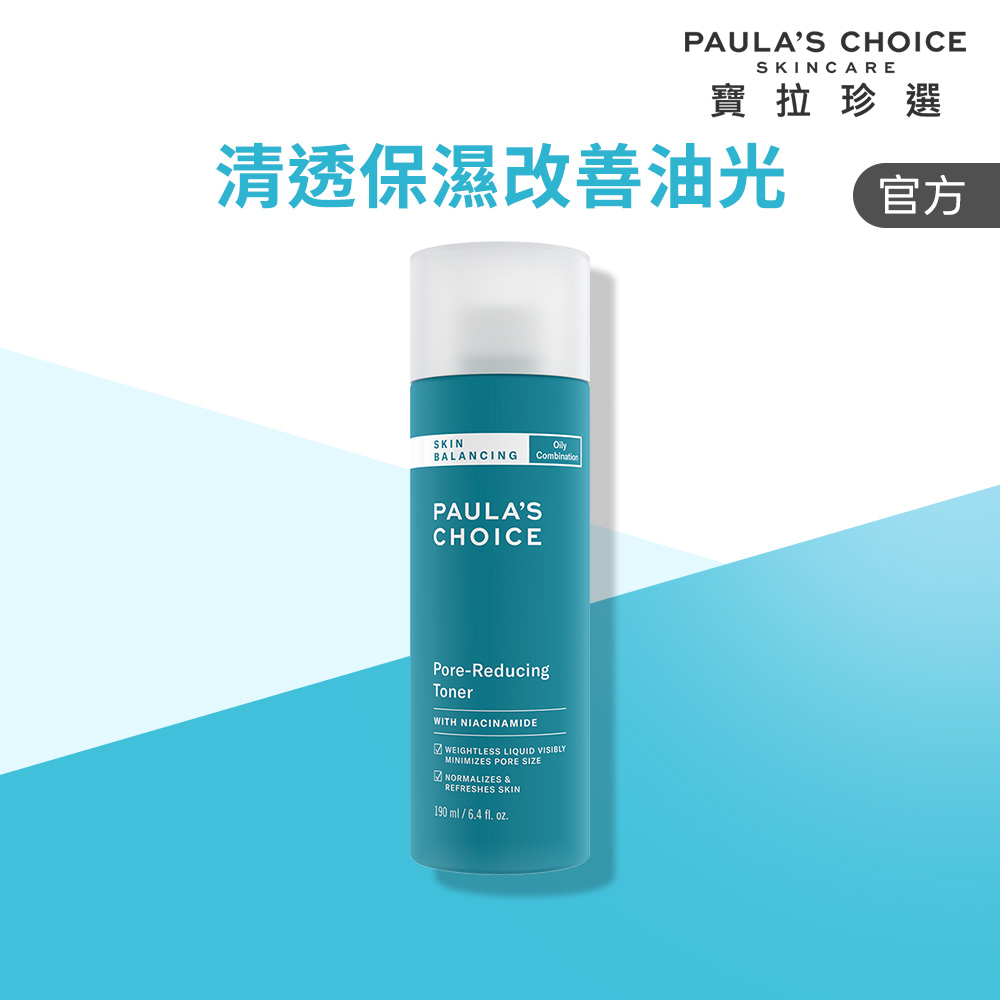 Paula's Choice 寶拉珍選 油水平衡緊緻化妝水 190ml 效期至2028/11