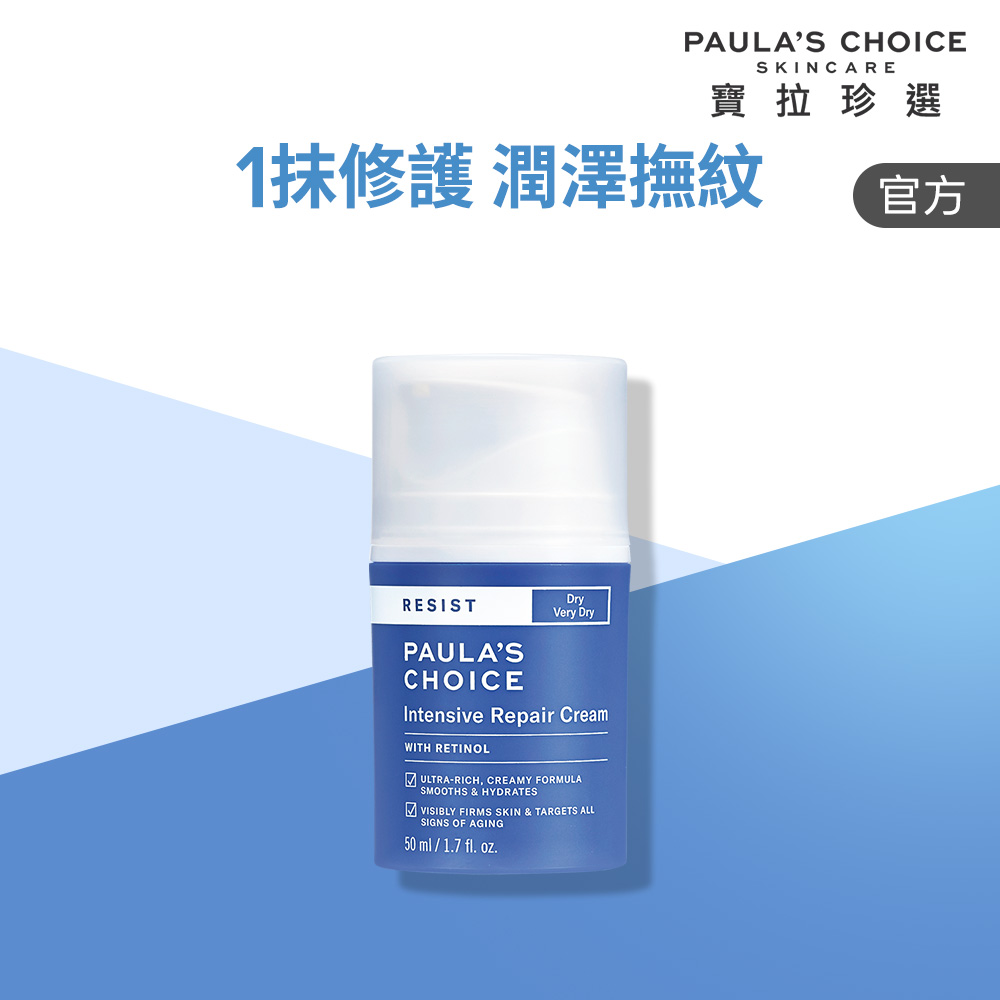 Paula's Choice 寶拉珍選 抗老化極緻修護霜 50ml(效期至2027/05)
