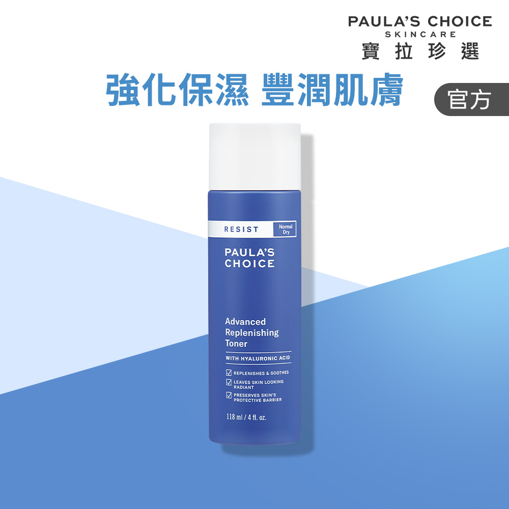 Paula's Choice 寶拉珍選 抗老化肌齡重整化妝水 118ml 效期至2029/1