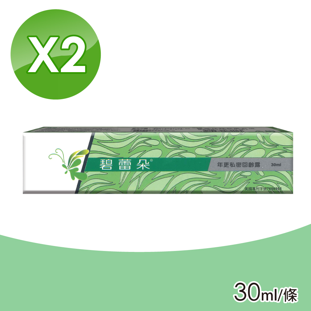 【碧蕾朵】年更私密回齡露 2入組 (30ml/盒)