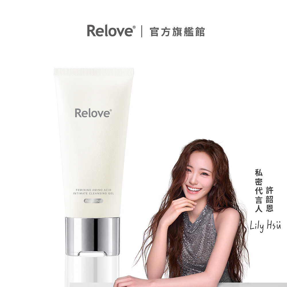 Relove 胺基酸私密潔淨凝露EX 120ml (涼感)【官方旗艦店】