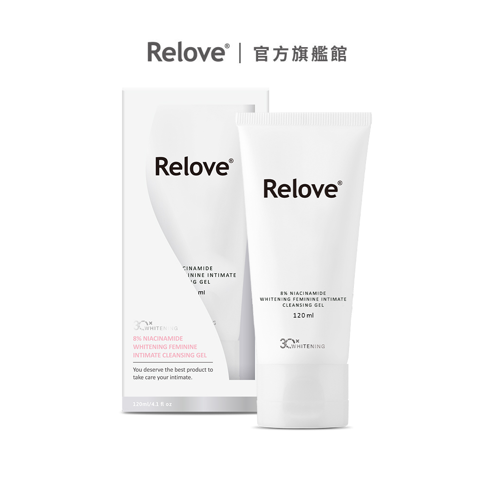 Relove 菸鹼醯胺美白私密潔淨凝露 120ml【官方旗艦店】