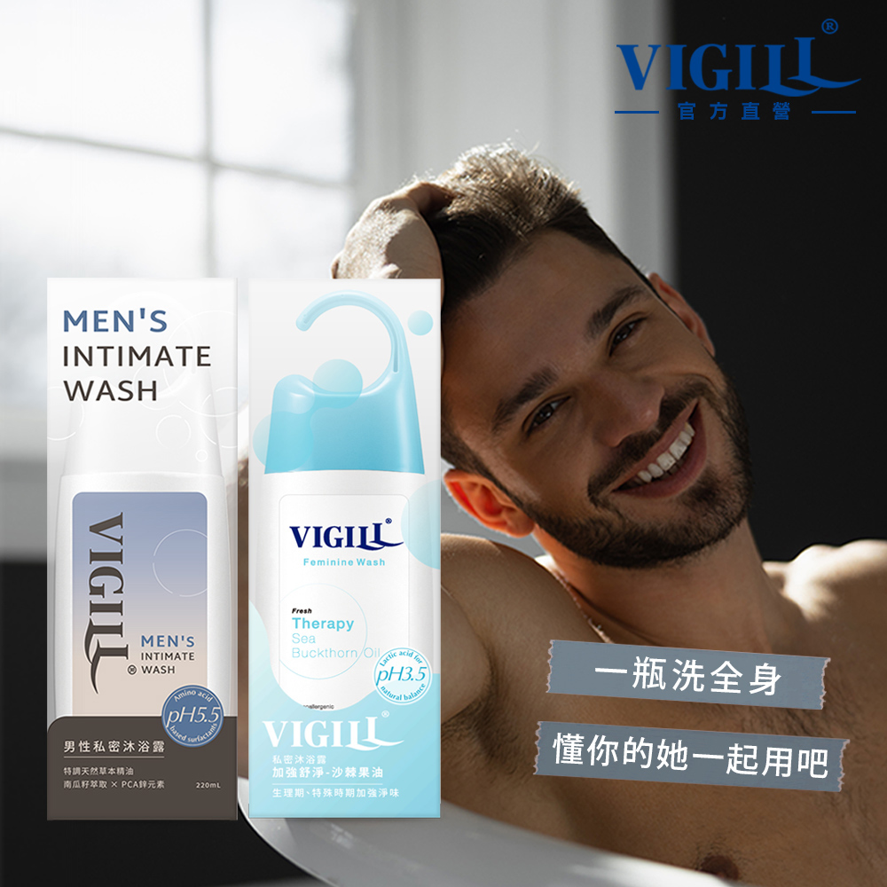 VIGILL 婦潔 男女洗沐組送衛生紙2入- 男性沐浴露220x1+加強沐浴露220x1+女性衛生紙x2