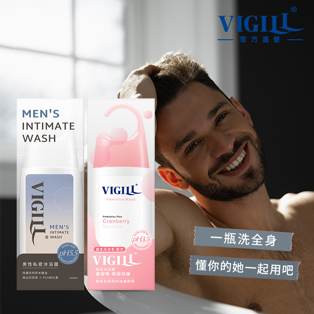 VIGILL 婦潔 男女洗沐組送衛生紙2入- 男性沐浴露220x1+蔓越莓沐浴露220x1+女性衛生紙x2