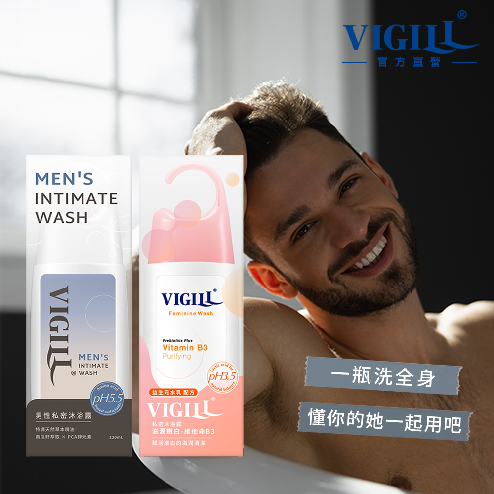 VIGILL 婦潔 男女洗沐組送衛生紙2入 - 男性沐浴露220x1+嫩白沐浴露220x1+女性衛生紙x2