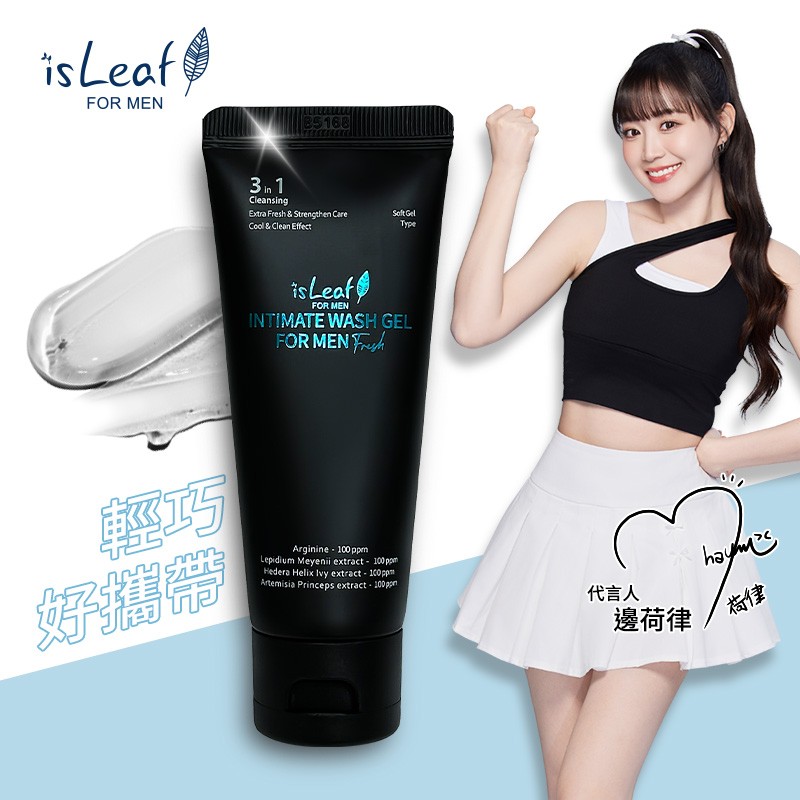 isLeaf 韓國 男性私密激淨凝露 湛藍海洋 60ml ( 二入組 )