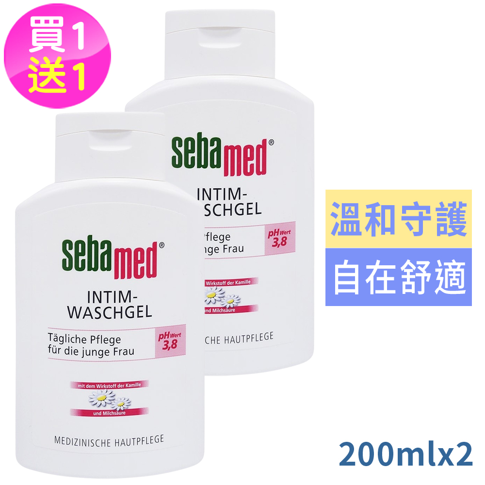 Sebamed 施巴 PH3.8私密處潔凝膠200ml買1送1(國際航空版)
