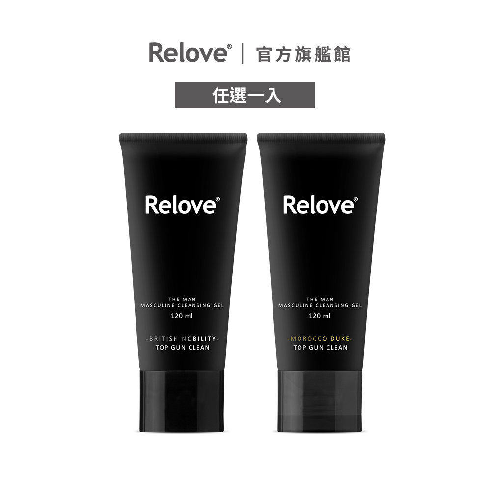 Relove 男性專用私密潔淨凝露120ml_任選1入【官方旗艦店】