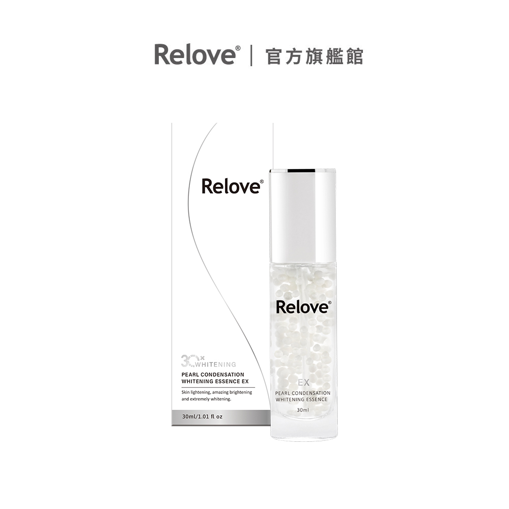 Relove 私密美白賦活晶球凝露EX【官方旗艦店】