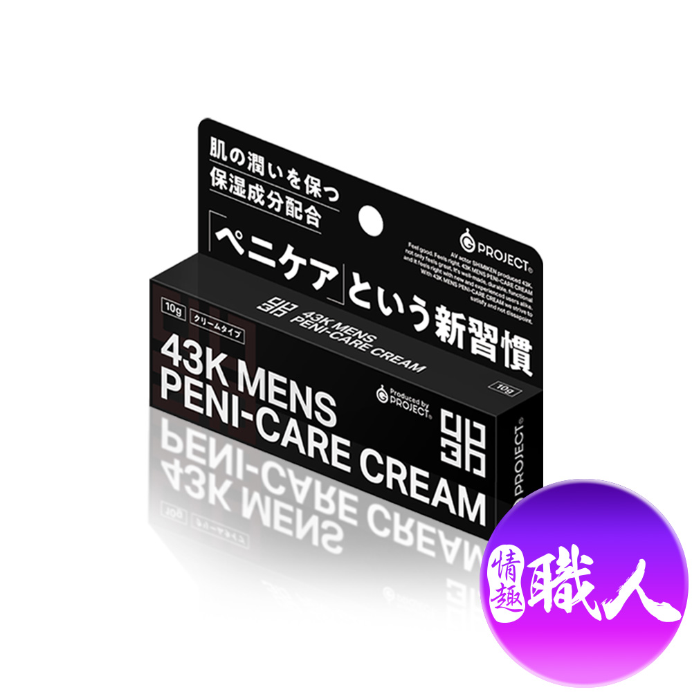 情趣職人 日本G PROJECT|43K Peni-Care|男性私密處保養乳液 10g