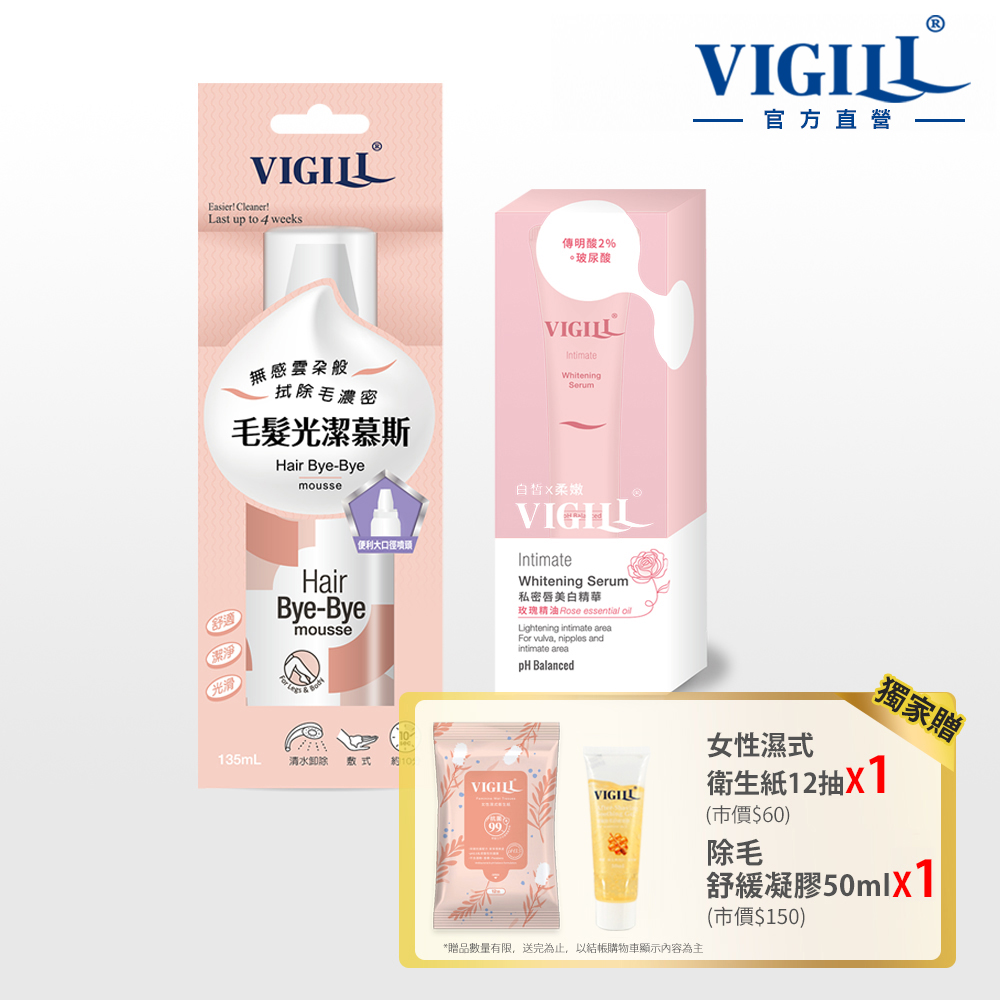 VIGILL 婦潔 輕柔理毛身體美白舒緩組-(光潔慕斯x1+唇美白凝露x1+除毛凝膠x1+女性衛生紙x1)
