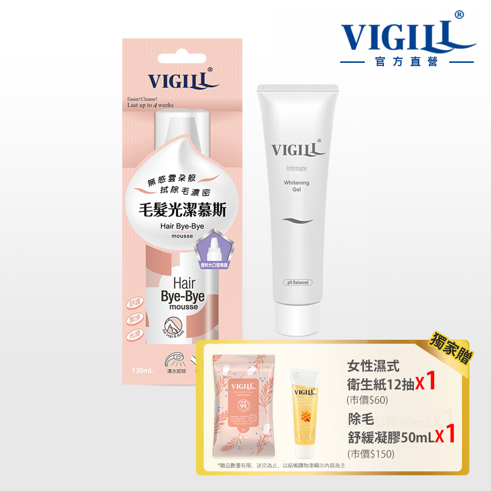 VIGILL 婦潔 輕柔理毛身體美白舒緩組(光潔慕斯x1+美白凝露x1+舒緩凝膠x1+女性衛生紙x1)