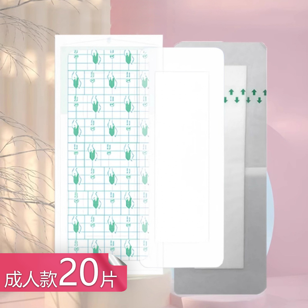 茉家 隔絕污染源 游泳泡湯私密處防護貼-成人款20片