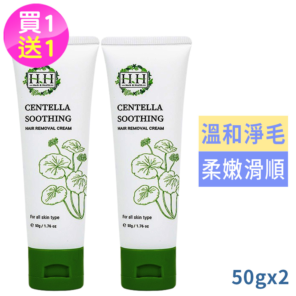 HH 私密積雪草淨森零毛霜(50g- 附專屬抹棒)買1送1