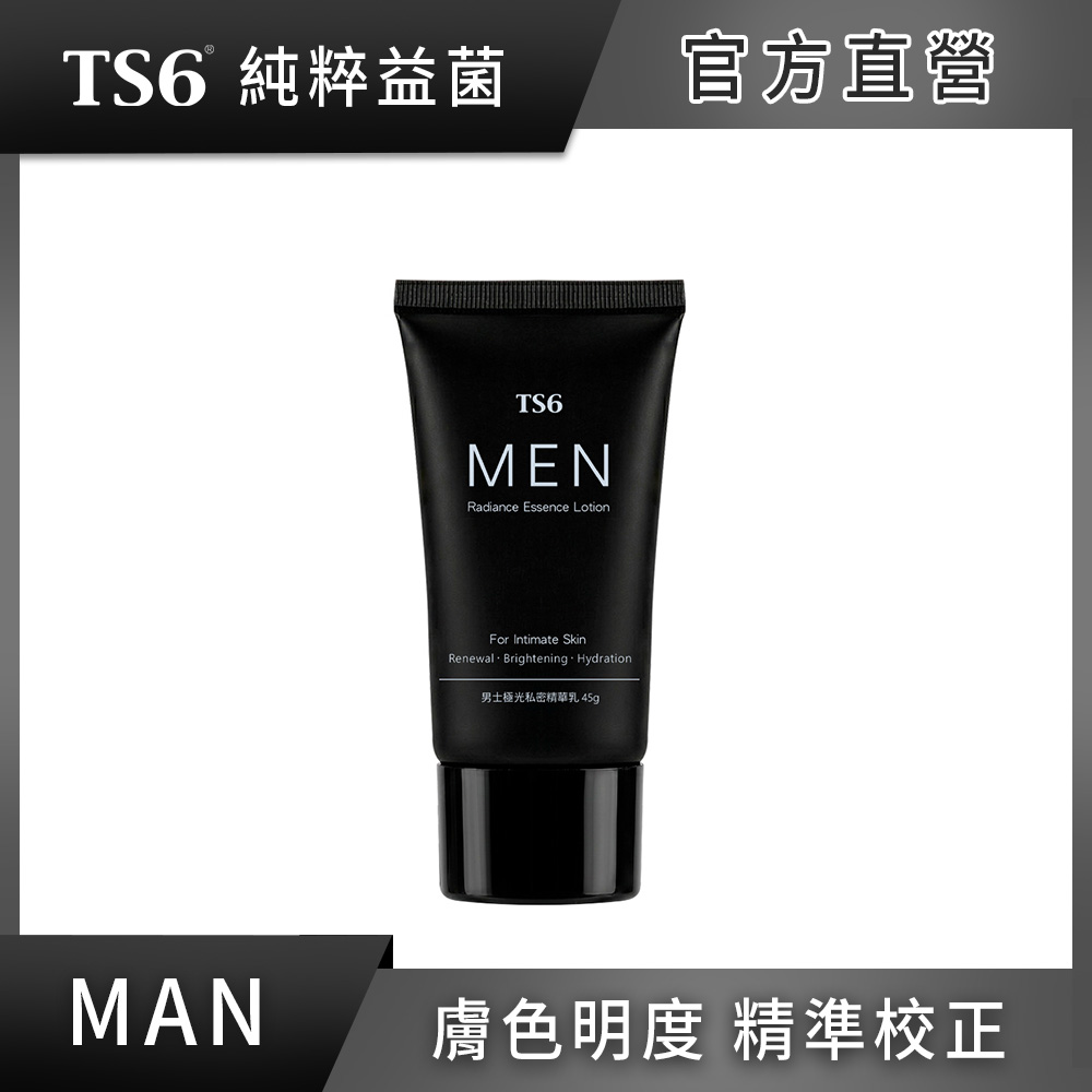 ts6 護一生 男士極光私密精華乳 45g