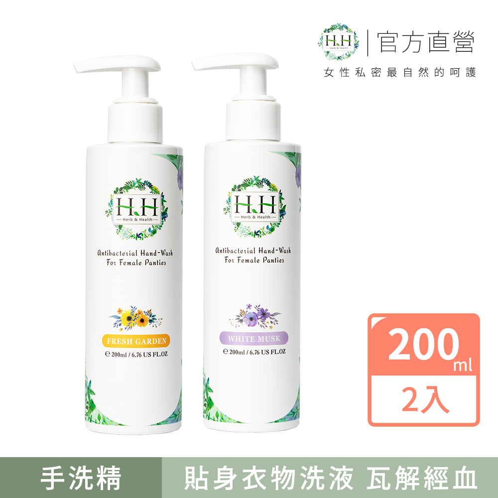 HH Hreb & Health HH女性私密衣物抗菌手洗精(200ml)X2