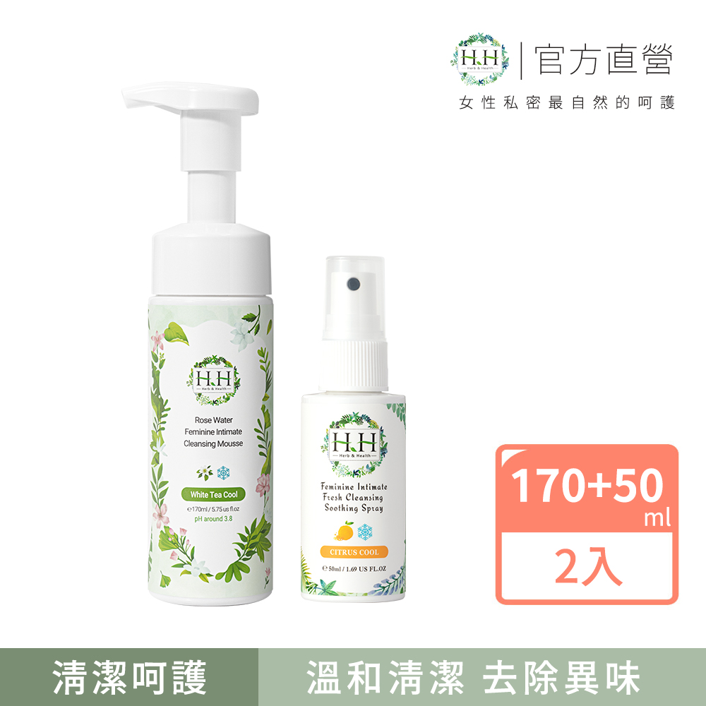 HH Hreb & Health HH私密玫瑰純露潔淨慕斯(170ml)+舒緩噴霧(50ML)
