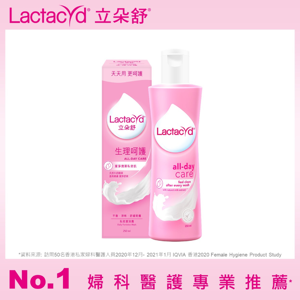 Lactacyd 立朵舒 私密潔浴露-生理呵護250ml