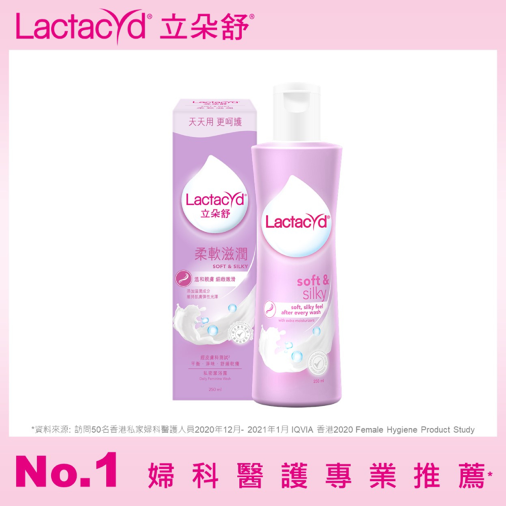 Lactacyd 立朵舒  私密潔浴露-柔軟滋潤250ml