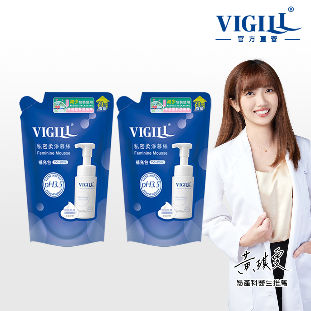 VIGILL 婦潔 加強舒淨 柔淨慕絲補充包2入組