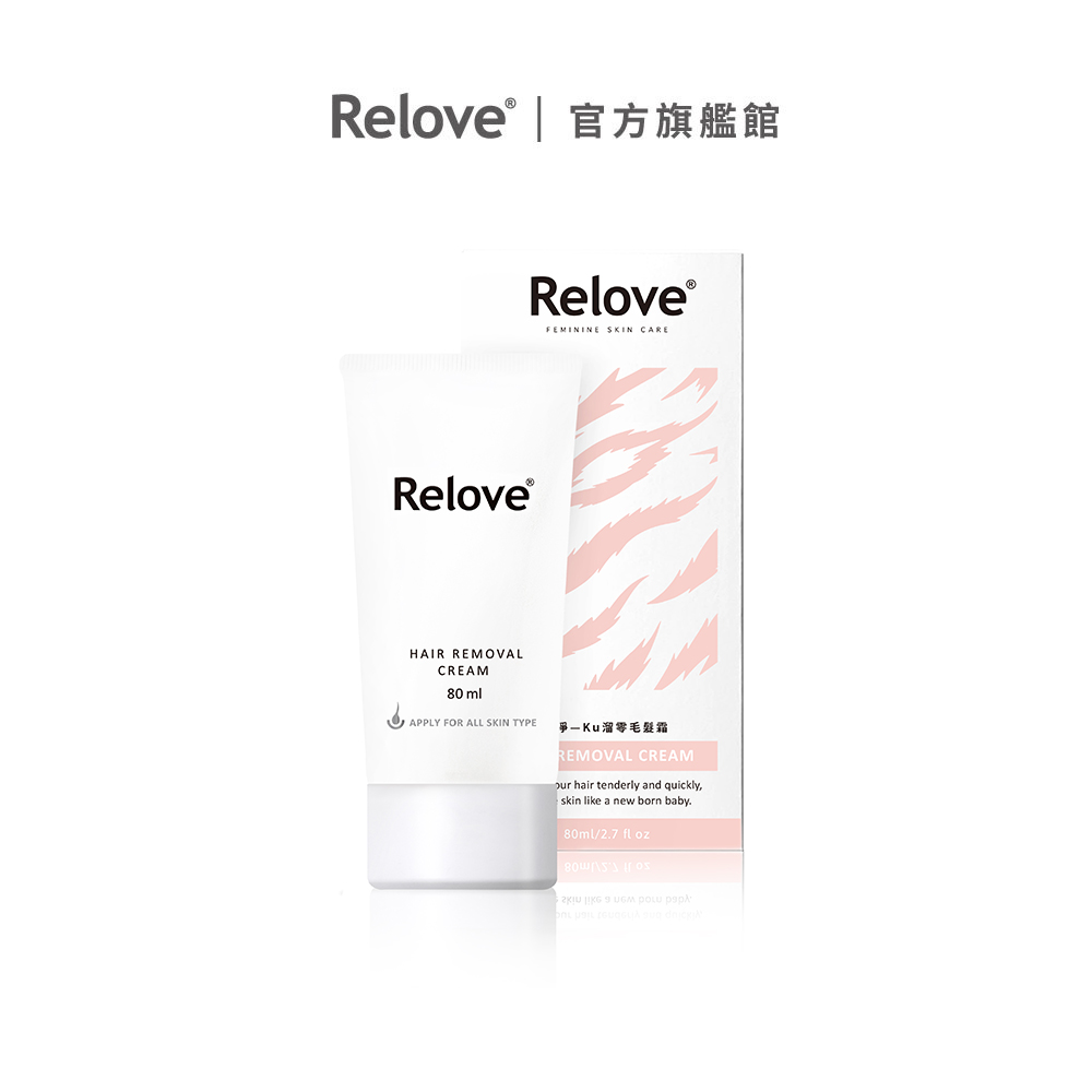 Relove 瞬淨-Ku溜零毛髮霜 80ml【官方旗艦店】