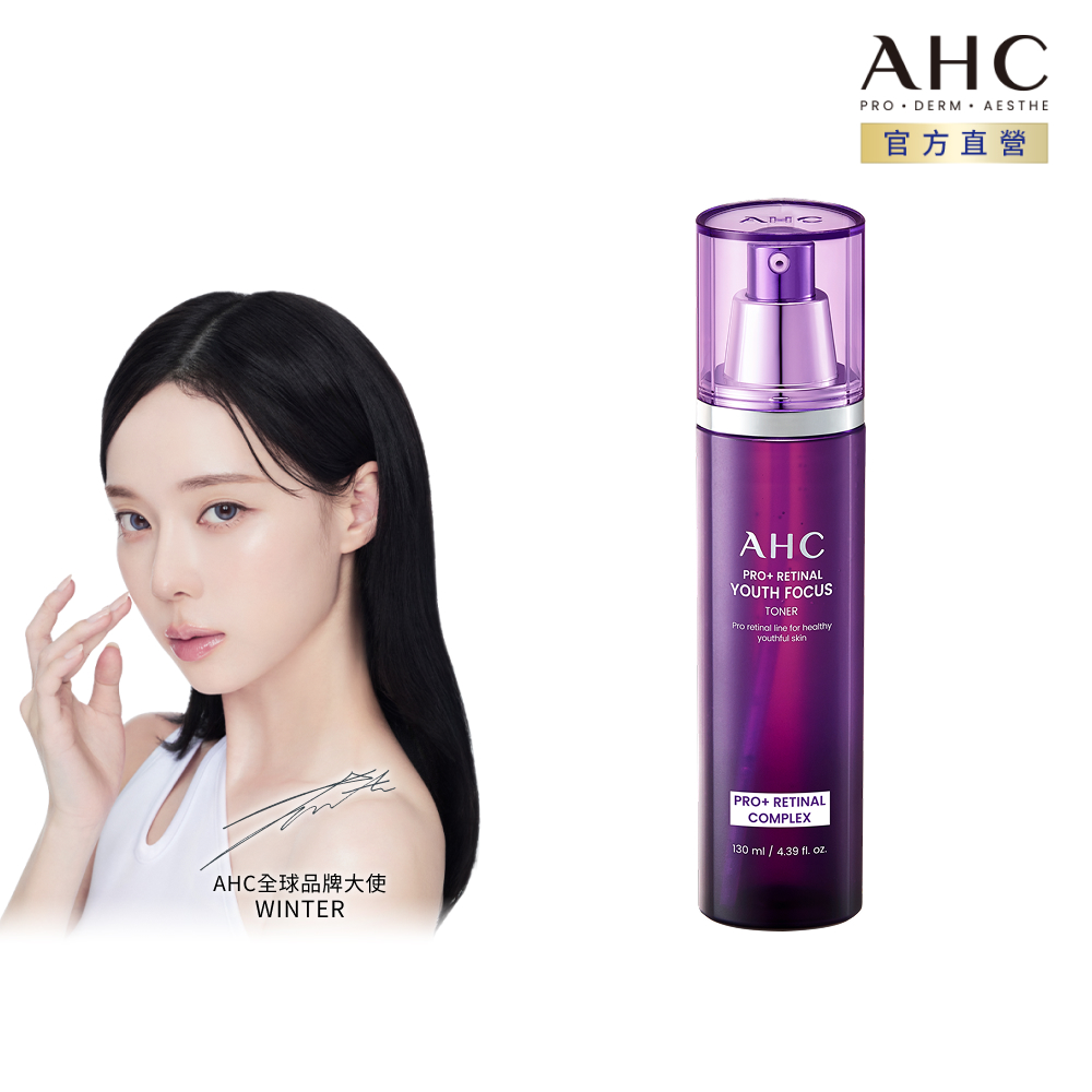 AHC PRO+ A醛逆時煥活柔膚露130ML