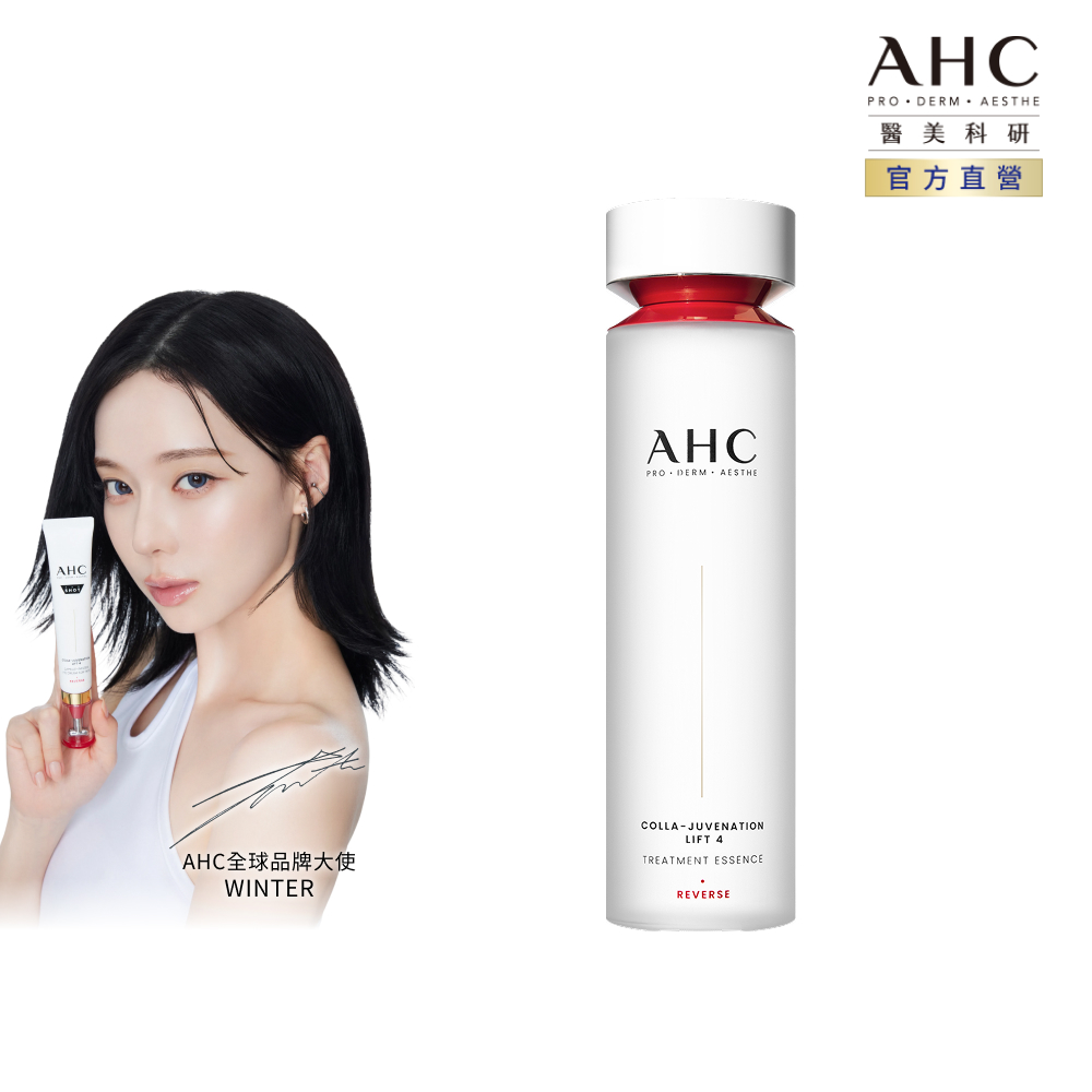 AHC 醫美科研 雙波抗老多肽膠原精華水130ml