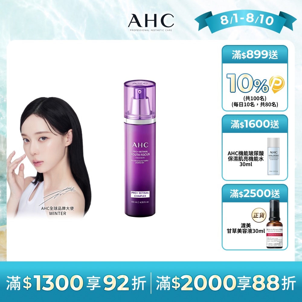 PRO+ A醛逆時煥活水凝乳130ML