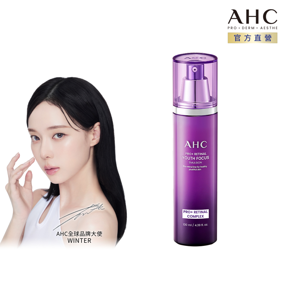 AHC PRO+ A醛逆時煥活水凝乳130ML