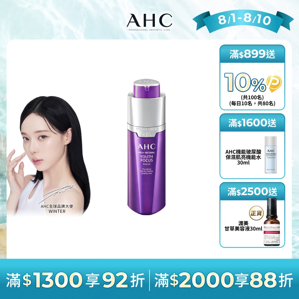 PRO+ A醛逆時煥活緊緻精華30ML