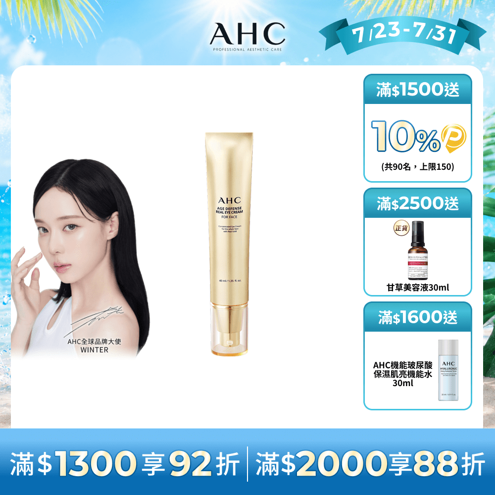 黃金逆時超導胜肽緊緻全臉眼霜40ml