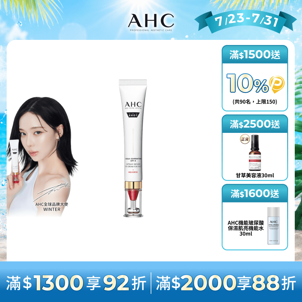 醫美科研 雙波抗老多肽膠原抗皺眼霜30ml